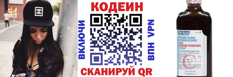 Кодеиновый сироп Lean напиток Lean (лин)  OMG ссылка  Наволоки 