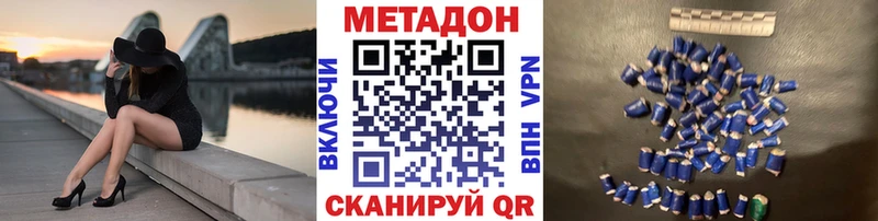 МЕТАДОН methadone  купить закладку  Наволоки 